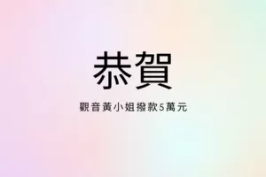 借款5萬