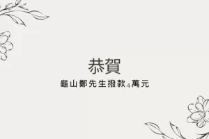 借款4萬