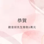 借錢6萬