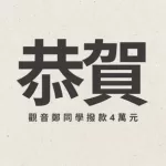 借款4萬